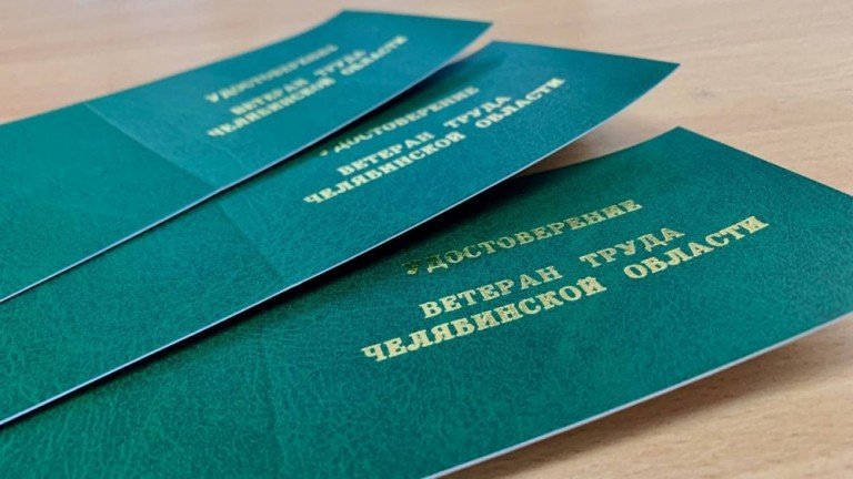 Законопроект о снижении страхового стажа для присвоения звания «Ветеран труда Челябинской области» внесен в Законодательное Собрание