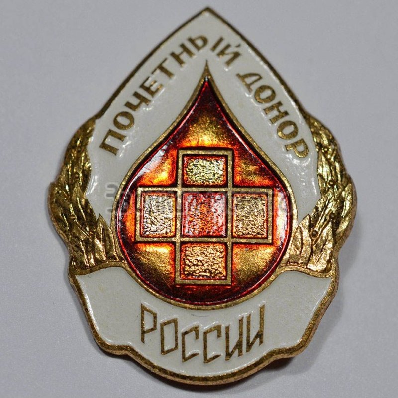 Изменился порядок перерегистрации «Почетных доноров»