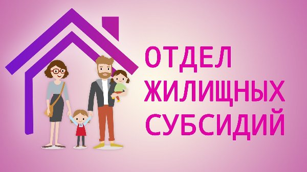 Уважаемые получатели субсидии