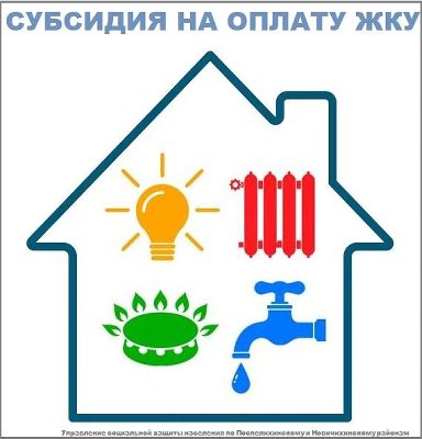 Об изменении Порядка  предоставления субсидий на оплату жилого помещения и коммунальных услуг