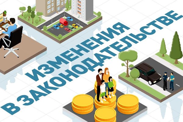 Изменения в закон №92-ЗО