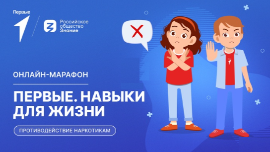 АНТИНАРКОТИЧЕСКАЯ БЕЗОПАСНОСТЬ
